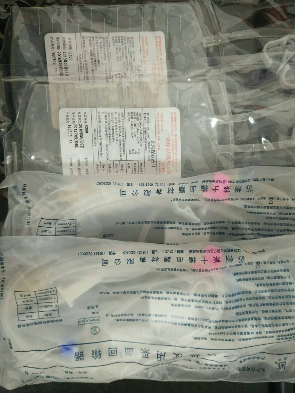 三氧大自血血袋